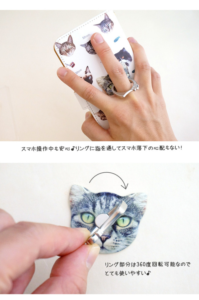 スマホケース 手帳型 カバー 手帳型ケース ねこ ネコ 猫 cat にゃんこ スマホリング 動物 
