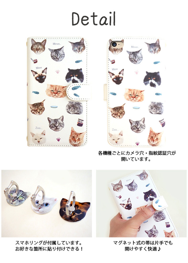 スマホケース 手帳型 カバー 手帳型ケース ねこ ネコ 猫 cat にゃんこ スマホリング 動物 