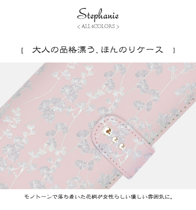 スマホケース 手帳型 カバー 手帳型ケース 柄 フラワー 花 水彩 パステル ファー チャーム
