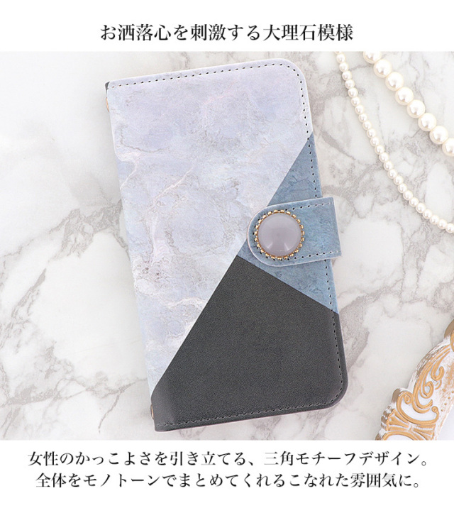 スマホケース 手帳型 カバー 手帳型ケース 天然石 スモーキー マーブル 大理石