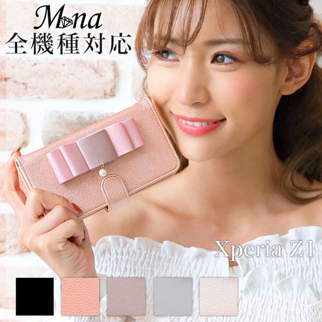 Xperia Z1専用 スマホケース 手帳型ケース リボン パール 無地 5size