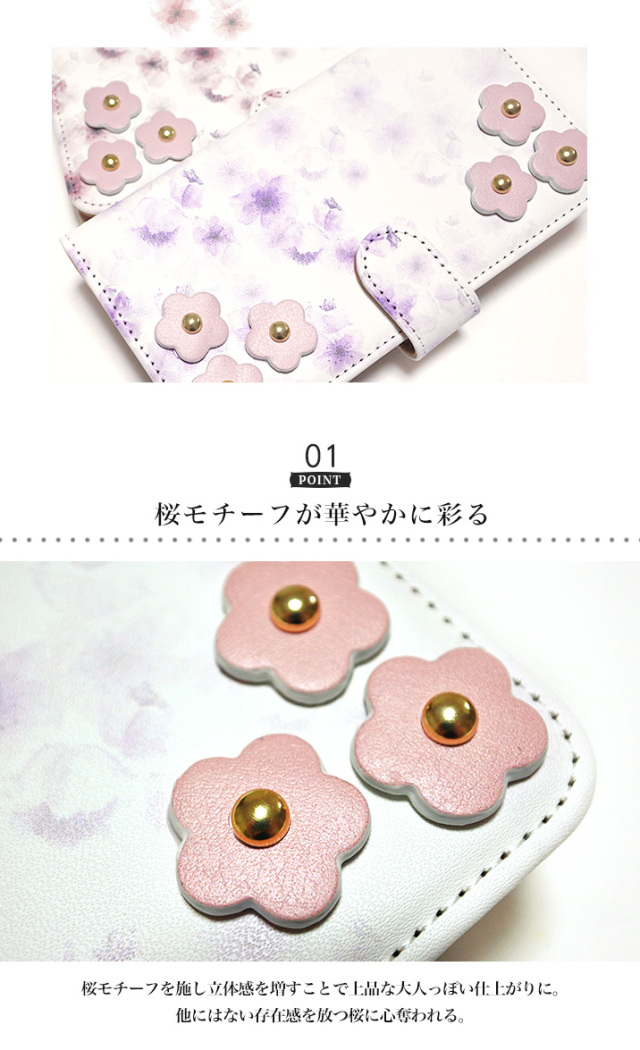 スマホケース 手帳型 カバー 手帳型ケース さくら 桜 サクラ 花 花柄 水彩画 春 夏