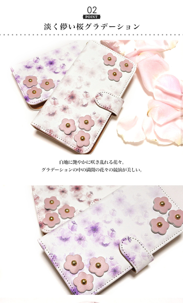 スマホケース 手帳型 カバー 手帳型ケース さくら 桜 サクラ 花 花柄 水彩画 春 夏