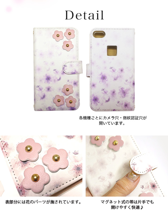 スマホケース 手帳型 カバー 手帳型ケース さくら 桜 サクラ 花 花柄 水彩画 春 夏