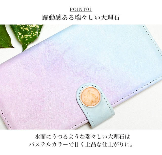 スマホケース 手帳型 カバー 手帳型ケース グラデーション 大理石 デコ パステルカラー