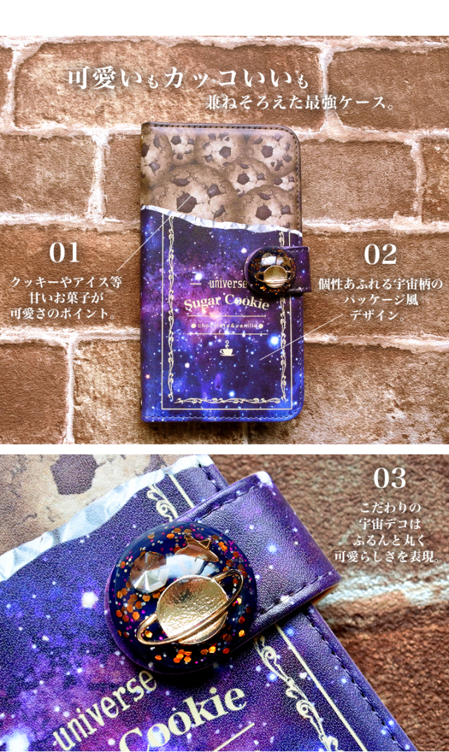 盗賊 一緒 切り離す スマホケース 手帳 型 宇宙 柄 お祝い 中古 ラリーベルモント