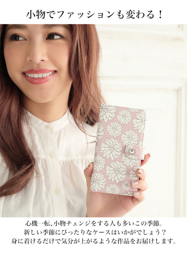 スマホケース 手帳型 カバー 手帳型ケース 花柄 花 小花柄