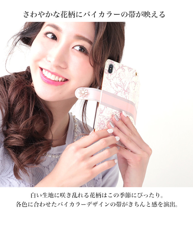 花柄 パステル 全機種対応 手帳型 手帳型ケース ケース スマホ カバー