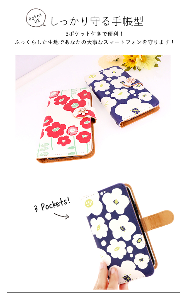 花柄 北欧 全機種対応 手帳型 手帳型ケース ケース スマホ カバー