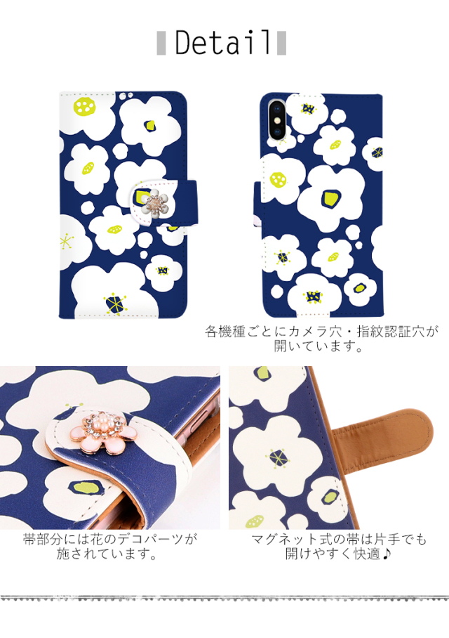 花柄 北欧 全機種対応 手帳型 手帳型ケース ケース スマホ カバー