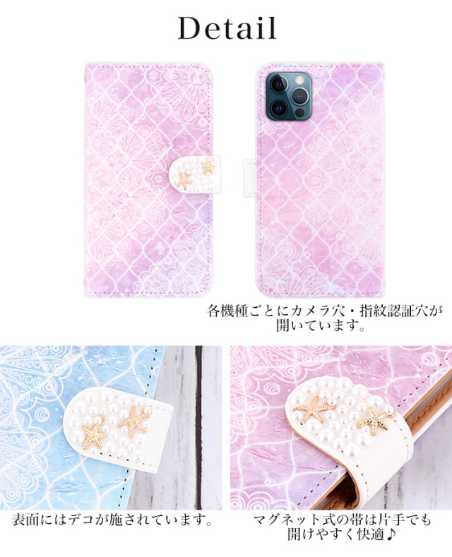 ダマスク柄 マリン 全機種対応 手帳型 手帳型ケース ケース スマホ カバー