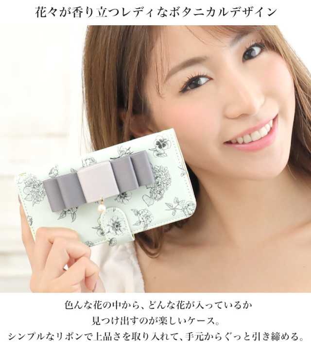 ボタニカル フラワー 全機種対応 手帳型 手帳型ケース ケース スマホ カバー