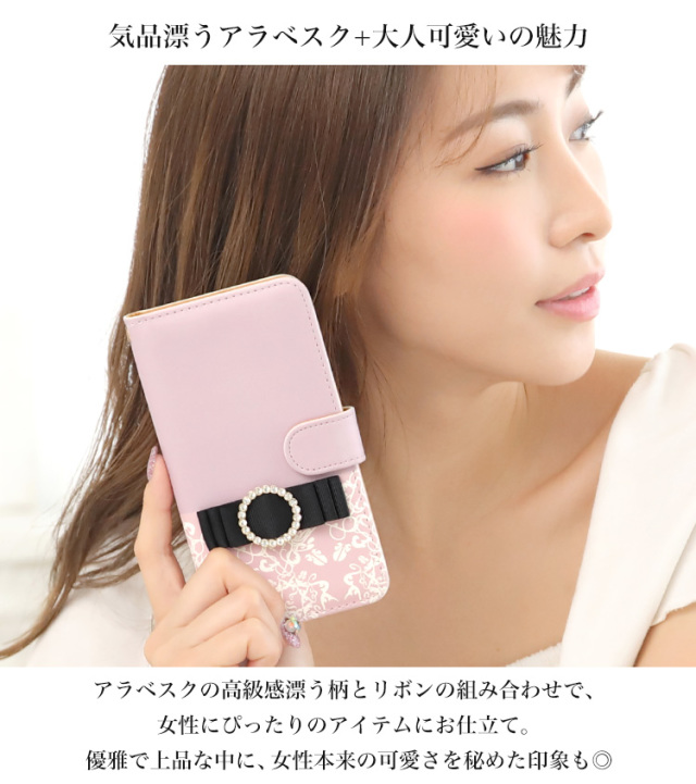 アラベスク リボン 全機種対応 手帳型 手帳型ケース ケース スマホ カバー