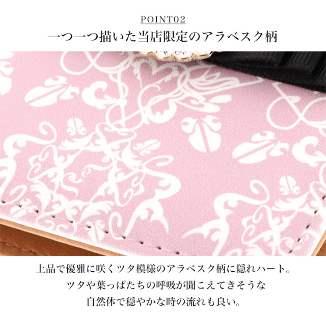 アラベスク リボン 全機種対応 手帳型 手帳型ケース ケース スマホ カバー