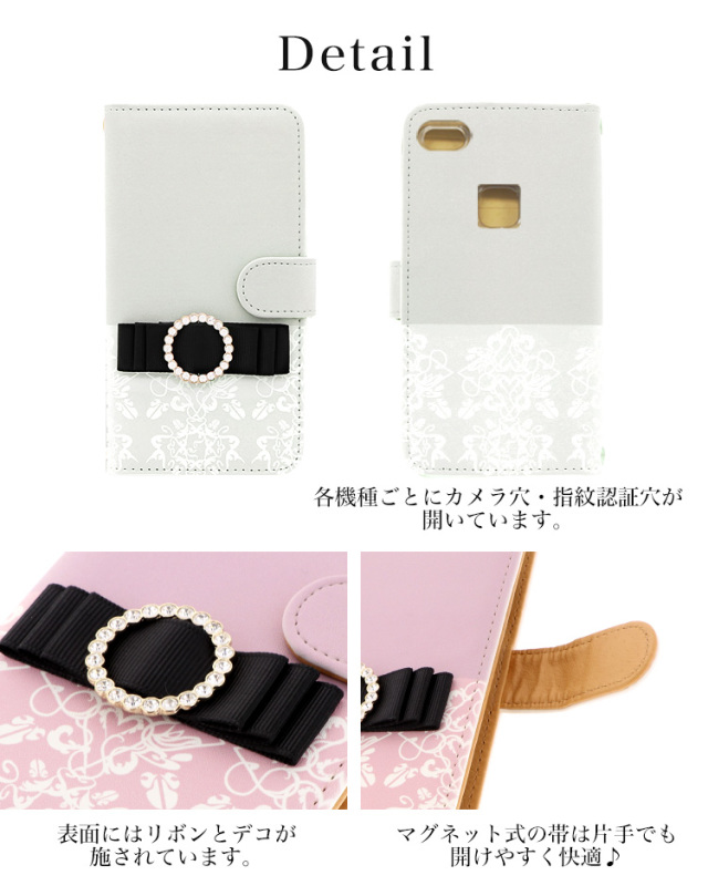 アラベスク リボン 全機種対応 手帳型 手帳型ケース ケース スマホ カバー