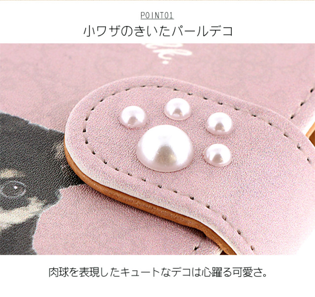 パール デコ 犬 全機種対応 手帳型 手帳型ケース ケース スマホ カバー