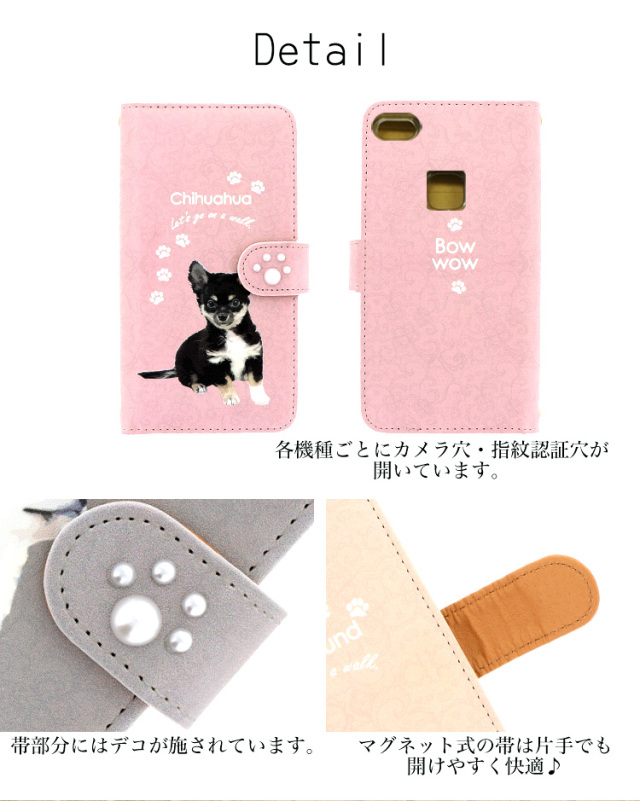 パール デコ 犬 全機種対応 手帳型 手帳型ケース ケース スマホ カバー