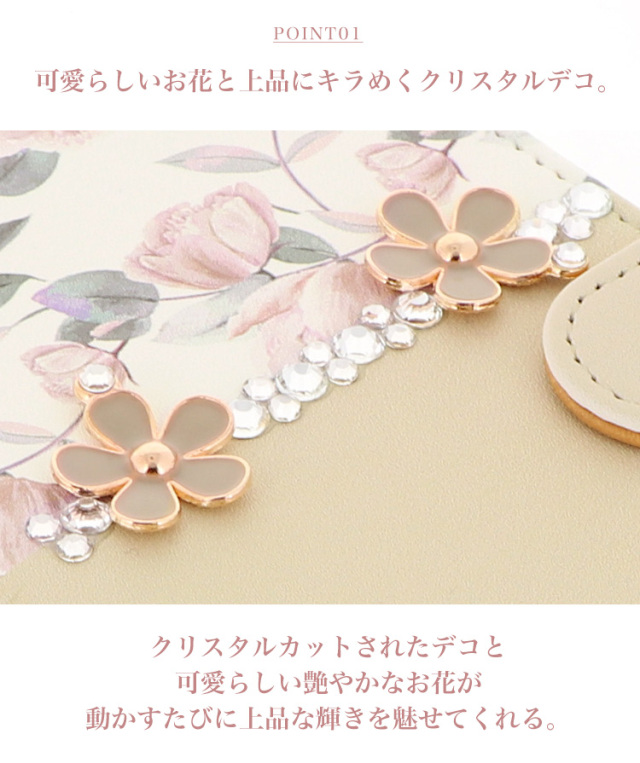 スマホケース 手帳型 カバー 手帳型ケース フラワー 花柄 クリスタル ミント ベージュ
