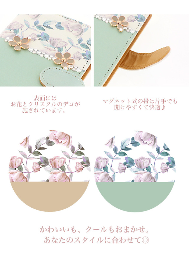 スマホケース 手帳型 カバー 手帳型ケース フラワー 花柄 クリスタル ミント ベージュ
