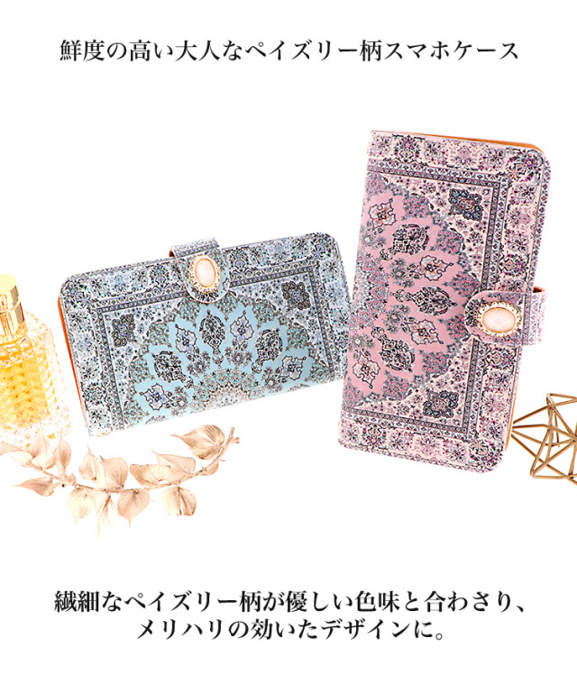 スマホケース 手帳型 カバー 手帳型ケース ペイズリー バンダナ