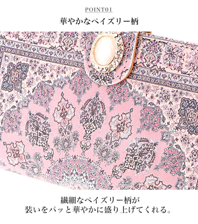 スマホケース 手帳型 カバー 手帳型ケース ペイズリー バンダナ