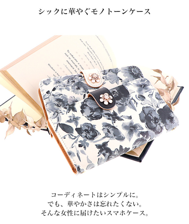 スマホケース 手帳型 カバー 手帳型ケース フラワー 花柄 モノクロ モノトーン シック