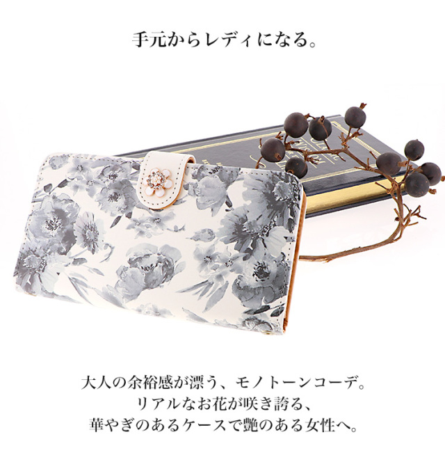 スマホケース 手帳型 カバー 手帳型ケース フラワー 花柄 モノクロ モノトーン シック