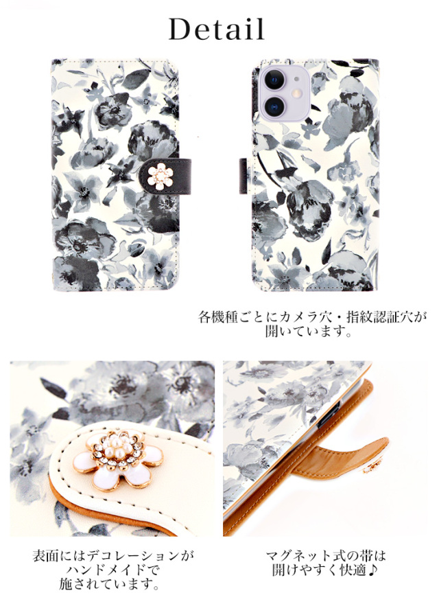 スマホケース 手帳型 カバー 手帳型ケース フラワー 花柄 モノクロ モノトーン シック
