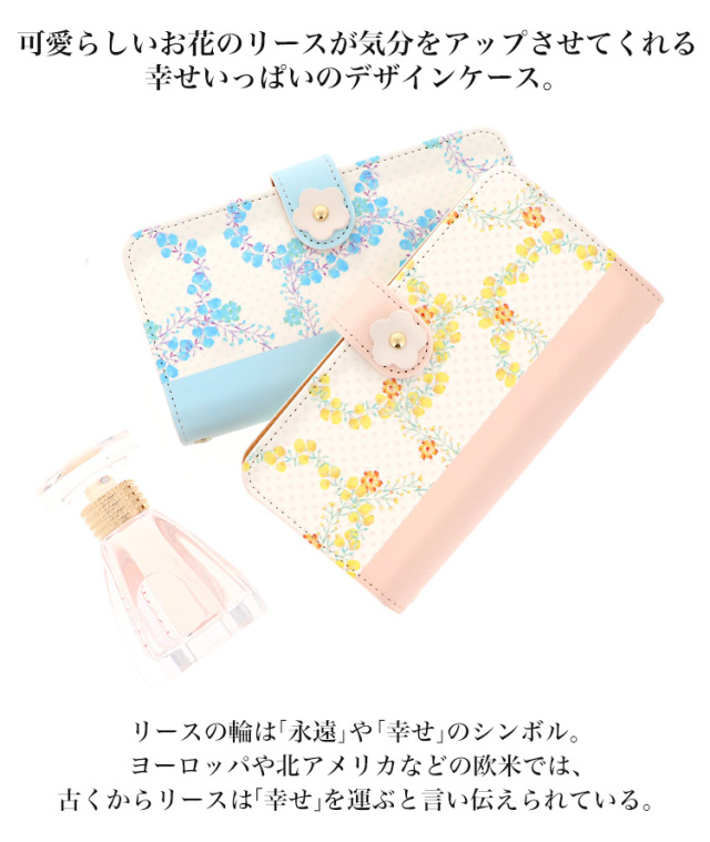 スマホケース 手帳型 カバー 手帳型ケース 花 フラワー リース