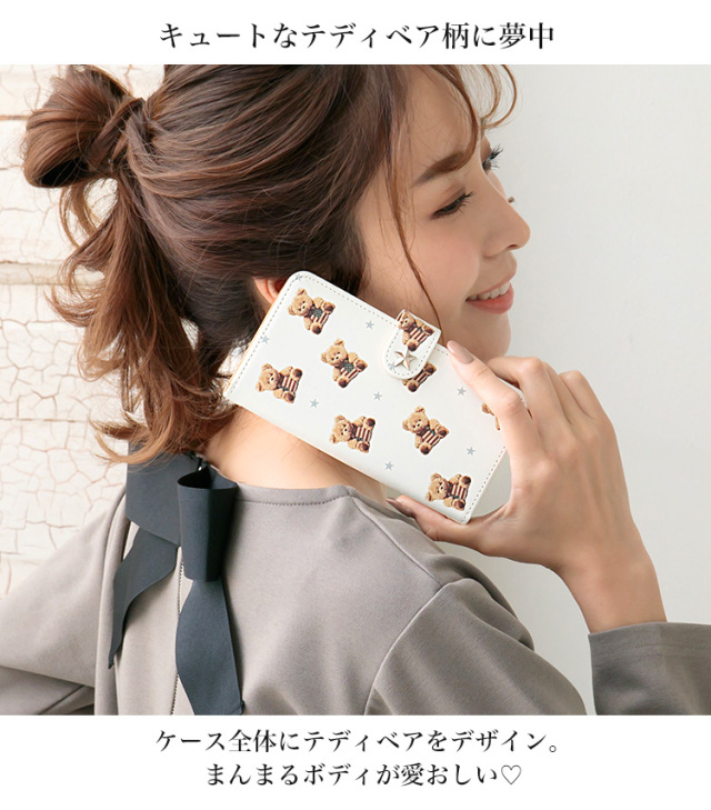 スマホケース 手帳型 カバー 手帳型ケース animal アニマル クマ くま テディベア 星 スター 迷彩