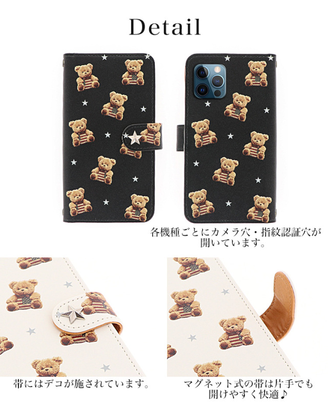 スマホケース 手帳型 カバー 手帳型ケース animal アニマル クマ くま テディベア 星 スター 迷彩