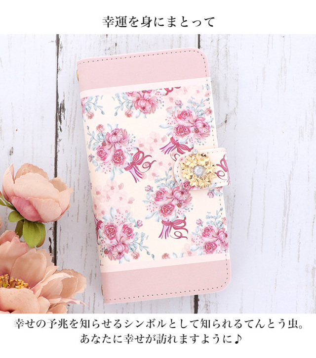 スマホケース 手帳型 カバー 手帳型ケース ロマンチック ブーケ 花柄 フラワー てんとう虫