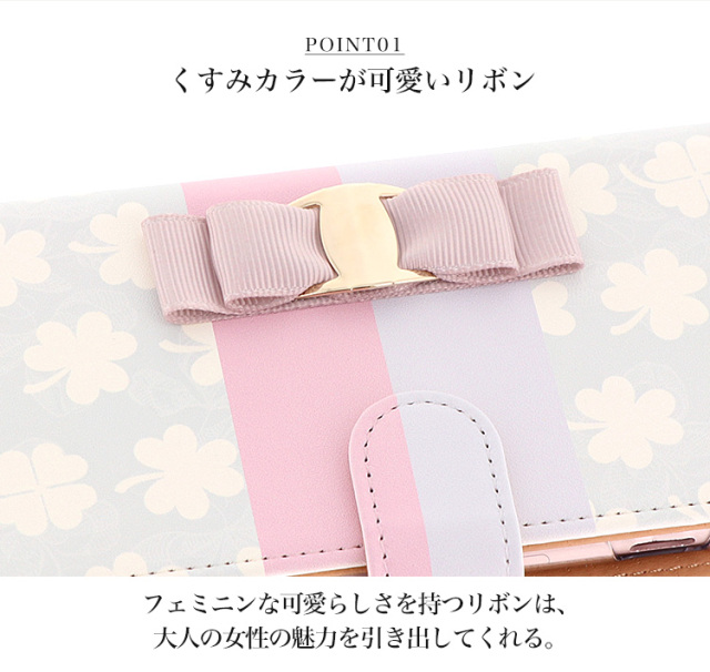 スマホケース 手帳型 カバー 手帳型ケース 植物 ナチュラル クローバー 三つ葉 四つ葉 リボン