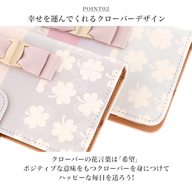 スマホケース 手帳型 カバー 手帳型ケース 植物 ナチュラル クローバー 三つ葉 四つ葉 リボン