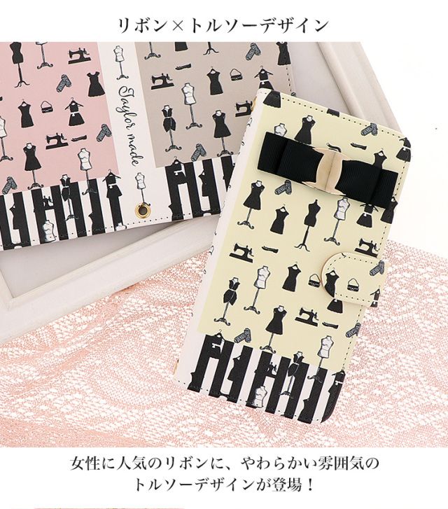 スマホケース 手帳型 カバー 手帳型ケース リボン りぼん くすみカラー ドレス バッグ ミシン パンプス