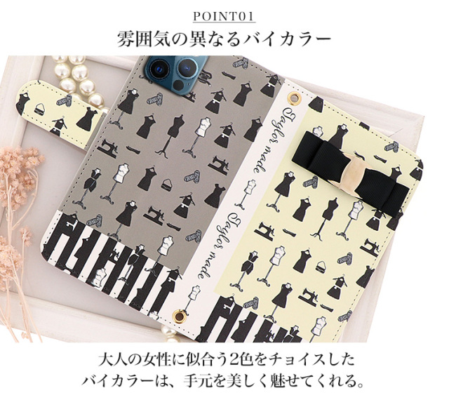スマホケース 手帳型 カバー 手帳型ケース リボン りぼん くすみカラー ドレス バッグ ミシン パンプス