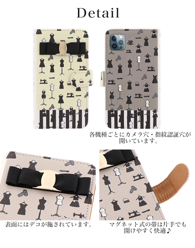 スマホケース 手帳型 カバー 手帳型ケース リボン りぼん くすみカラー ドレス バッグ ミシン パンプス