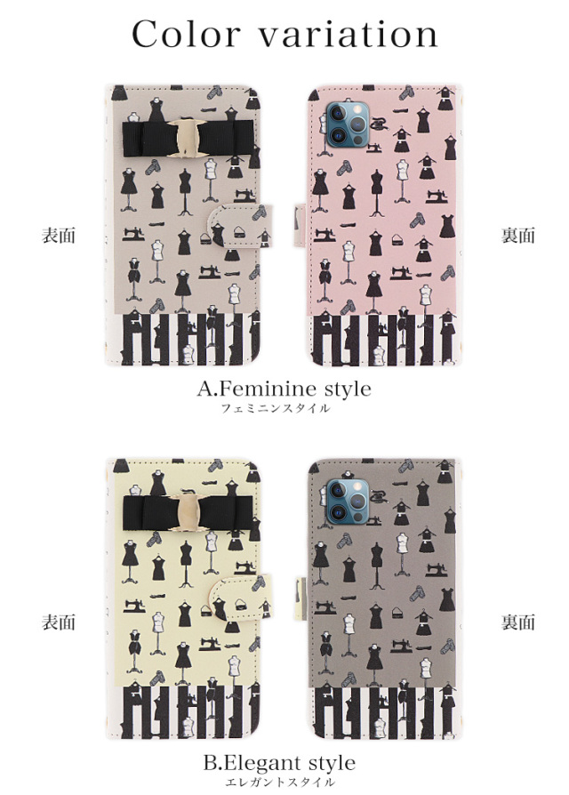 スマホケース 手帳型 カバー 手帳型ケース リボン りぼん くすみカラー ドレス バッグ ミシン パンプス
