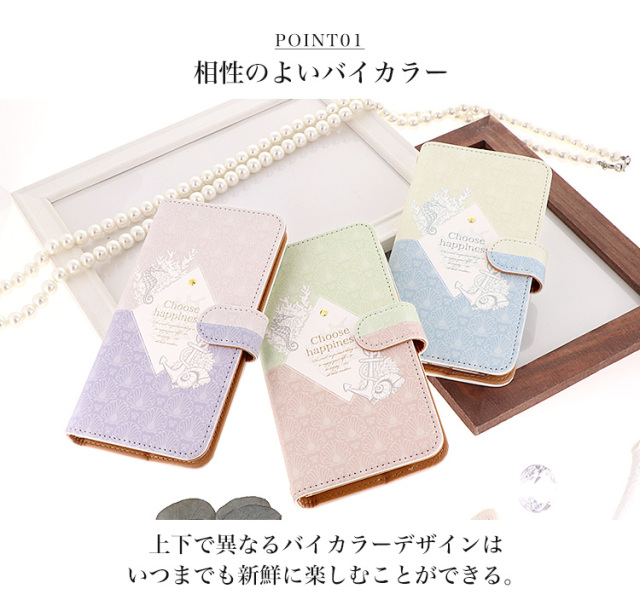 スマホケース 手帳型 カバー 手帳型ケース 海 sea シー サンゴ タツノオトシゴ 貝殻 マリン 夏