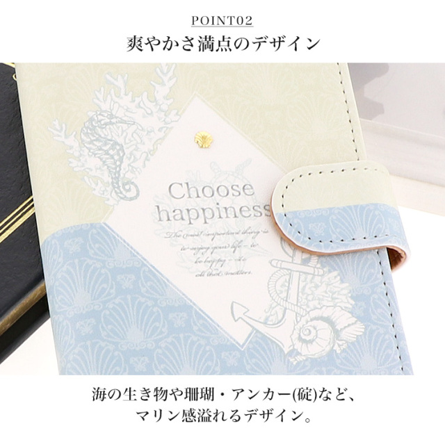 スマホケース 手帳型 カバー 手帳型ケース 海 sea シー サンゴ タツノオトシゴ 貝殻 マリン 夏