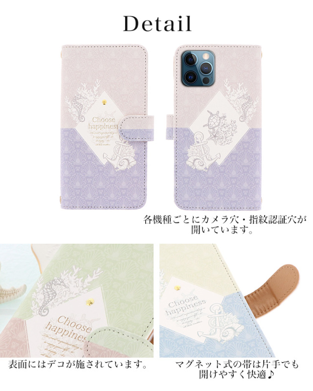 スマホケース 手帳型 カバー 手帳型ケース 海 sea シー サンゴ タツノオトシゴ 貝殻 マリン 夏