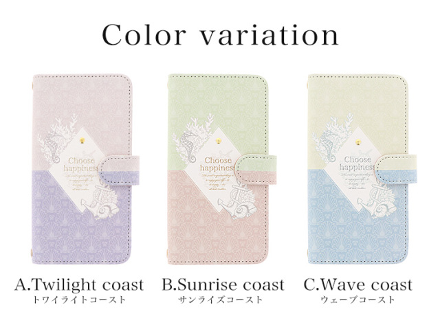 スマホケース 手帳型 カバー 手帳型ケース 海 sea シー サンゴ タツノオトシゴ 貝殻 マリン 夏