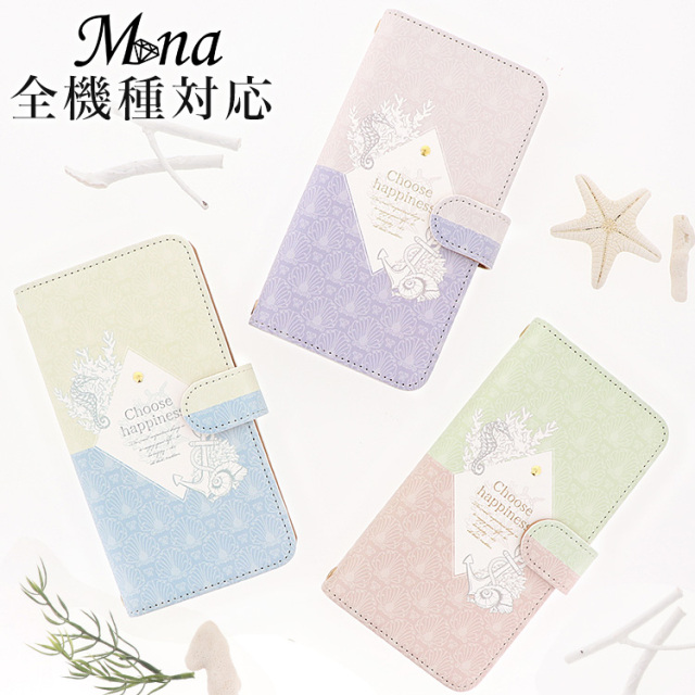 スマホケース 手帳型 カバー 手帳型ケース 海 sea シー サンゴ タツノオトシゴ 貝殻 マリン 夏