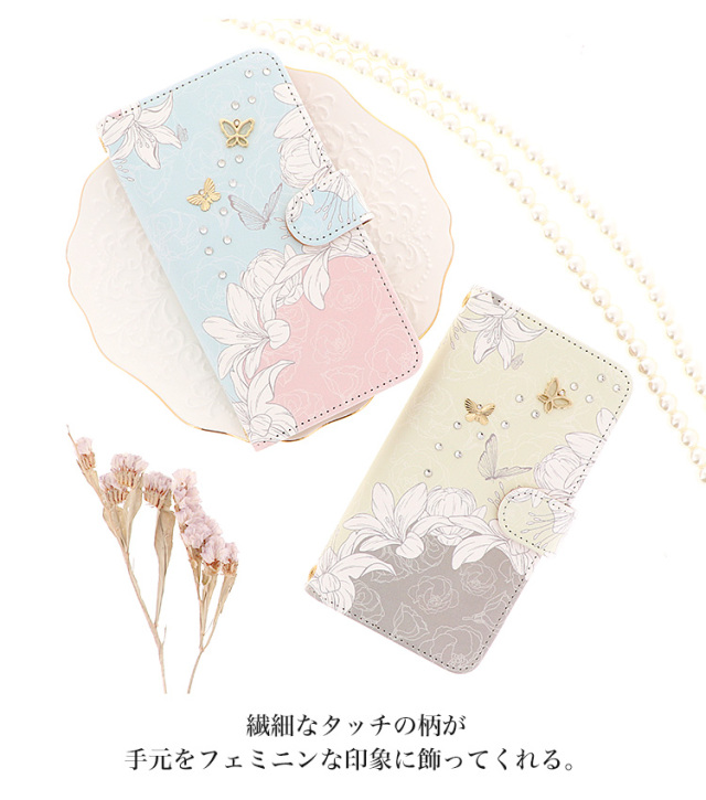 スマホケース 手帳型 カバー 手帳型ケース 花柄 フラワー 蝶 チョウ バタフライ バイカラー
