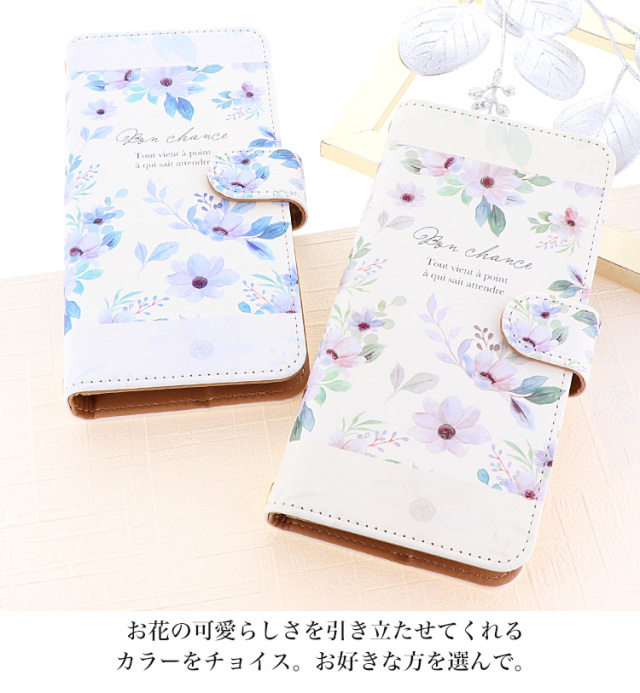 スマホケース 手帳型 カバー 手帳型ケース 花柄 フラワー パステルカラー 水彩