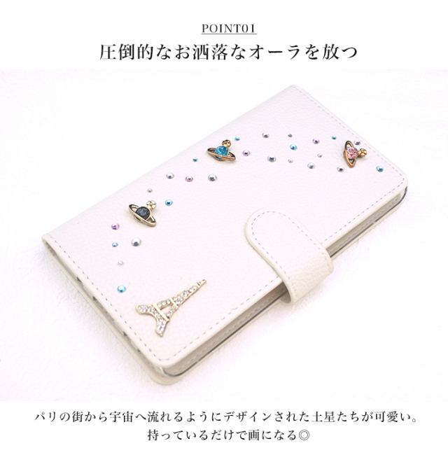 スマホケース 手帳型 カバー 手帳型ケース エッフェル塔 土星 宇宙 カラフル クリスタル