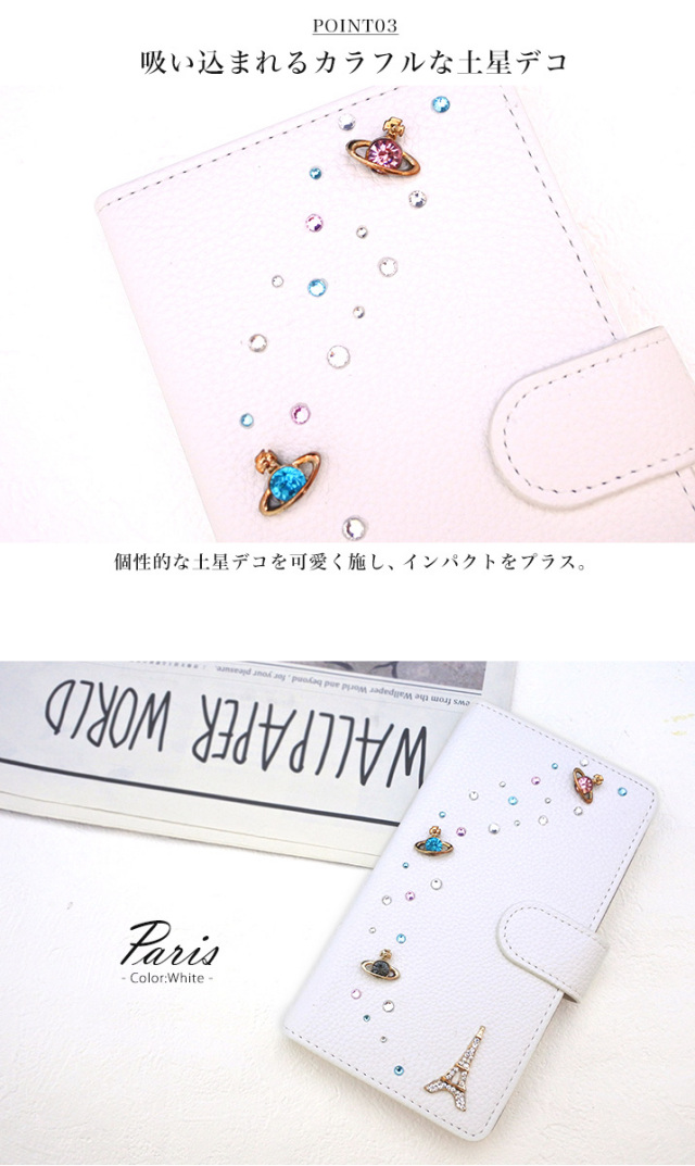 スマホケース 手帳型 カバー 手帳型ケース エッフェル塔 土星 宇宙 カラフル クリスタル