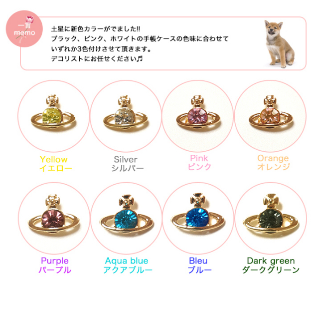 スマホケース 手帳型 カバー 手帳型ケース エッフェル塔 土星 宇宙 カラフル クリスタル