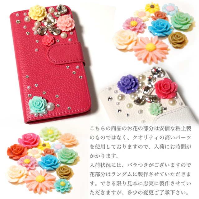 スマホケース 手帳型 カバー 手帳型ケース バラ 薔薇 フラワー 花 クリスタル パール 