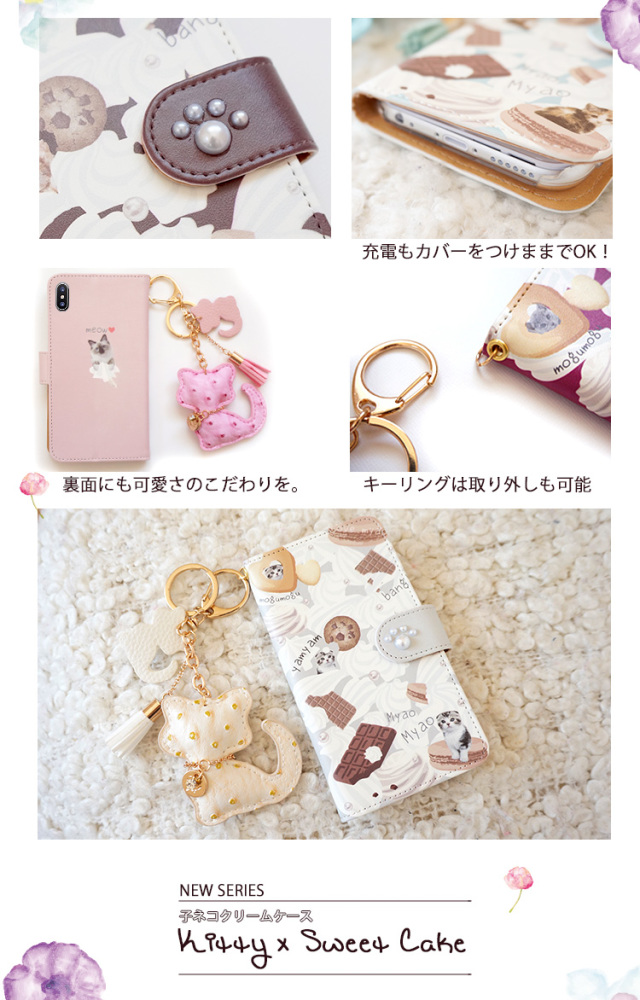 ねこ デザート 全機種対応 手帳型 手帳型ケース ケース スマホ カバー